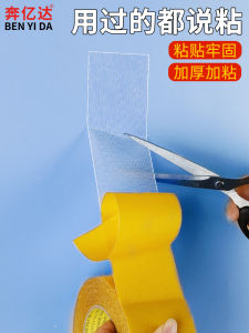 Shortening Curtain Tape No-Cut Double-Sided Adhesive Curtain Length Reduction Tool Removeable Hemming Tape Multi-Functional
