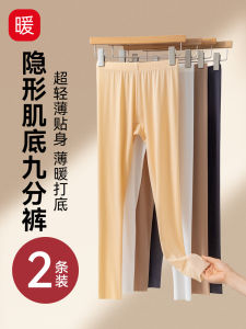 Womens Ultra-Thin Invisible Muscle Tight-Fit Autumn Pants No-Trace Anti-Light Bottoming Long Underwear Leggings