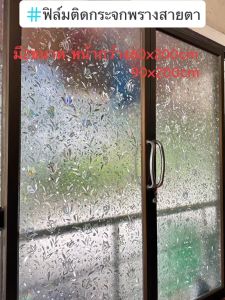 สติ๊กเกอร์ติดกระจกแบบสูญญากาศ ลาย3Dทิวลิป ยาว2เมตร สติกเกอร์ฝ้าติดกระจก สติ๊กเกอร์เพิ่มความเป็นส่วนตัว window film ฟิล์มติดหน้าต่าง