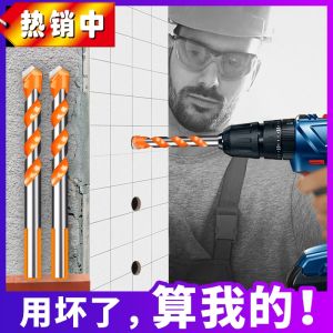 Tungsten Steel King Drill for Tile Glass Concrete Hole Opener Hammer Drill Bit Set Woodworking Special Use Twist Head Tool