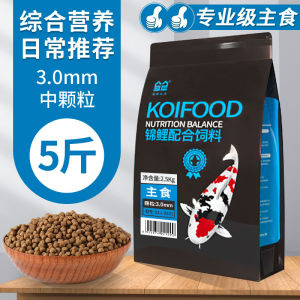 Sunsun Special Fish Feed for Koi Fish Color Enhancing Clear Water Pet Fish Food for Ornamental Fish Goldfish And Koi
