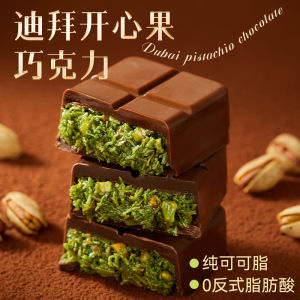 Ultra-Filled Praline Heart Dubai Flavor Chocolate Pure Cocoa Butter New Year Goods Walnut Bread Thread Snack Box Packaged