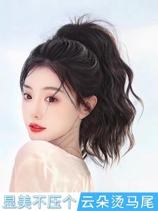 Ponytail Wig Grip Female Artificial Hair Natural & Fluffy Curly Hair High Ponytail Waterfall Light without Draping Ponytail Extensions