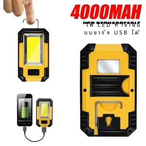 ไฟทำงานแบบชาร์จไฟได้4000มิลลิแอมป์ต่อชั่วโมง30วัตต์ COB สว่างพิเศษพร้อมแม่เหล็กแบบพกพากลางแจ้งแบตสำรองตั้งแคมป์โคมไฟฉุกเฉิน
