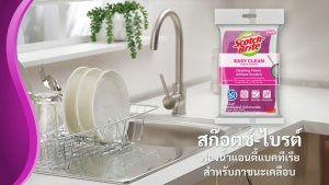 สก๊อตช์-ไบรต์ แผ่นใยขัดพร้อมฟองน้ำ แอนตี้แบคทีเรีย สำหรับทำความสะอาดภาชนะเคลือบ แพ็ค 2 แถม 1 (สีชมพูเข้ม)