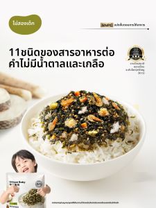 BUERBAOBAI | Additive Free Baby Snack Food