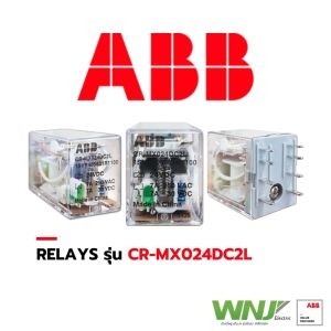 ปลั๊กอินรีเลย์ แบบไม่มีก้านโยกทดสอบตัวรีเลย์ (Relay CR-MX) ยี่ห้อ ABB ที่ WNJ รุ่น CR-MX024DC2L แรงดันคอยล์ 24V DC กระแส 7 แอมป์ 2 คอนแทค 250V มี LED