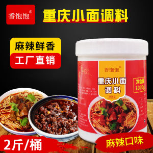 Chongqing Xiaofan Spicy Noodles Sauce Commercial Sichuan Pepper Sauce for Cold Noodles And Mixed Noodles Home Use Seasoning Pack