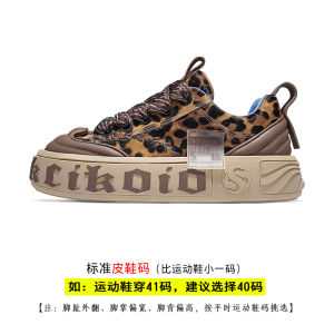 Salaxi Animal World Leopard Print Shoes Womens Autumn New Casual Shoes Mens Heightening Thick Bottom Board Shoes