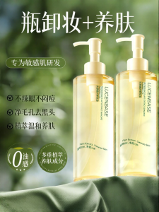 LUCENBASE Gentle Deep Cleansing Black Tea Makeup Remover for Sensitive Skin