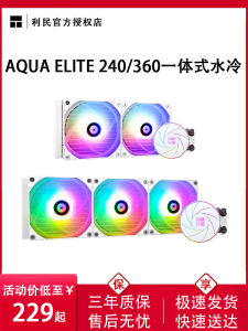 Thermalright AQUA ELITE 360 WHTE ARGB ชิ้นส่วนคอมพิวเตอร์แบบถ่ายเทความร้อนแบบหล่อเย็นด้วยน้ำแบบแยกชิ้นเดียว สีขาว 36 เดือน