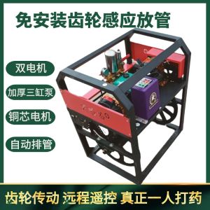 Electric High-Pressure Sprayer Machine Dual Motor Remote Control Automatic Reel 48V 60V 72V 220V for Agricultural Use