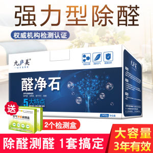 Naten Stone Active Carbon Bag Strongly Removes Formaldehyde from New Home Car Shoe Cabinet Room Food Cabinet Household Health Products