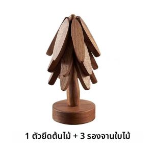 แผ่นรองจานไม้ลายต้นไม้ ป้องกันความร้อน ทนความร้อน ใช้สำหรับวางหม้อ จาน ชาม