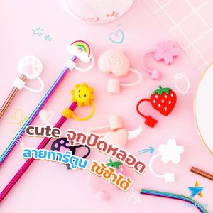 ชุดของ TookDee จุกปิดปลายแก้วน้ํา สำหรับซิลิโคน รุ่นลายการ์ตูน สามารถใช้ซ้ําได้ ด้วยส่วนประกอบด้วย Straw dust cover