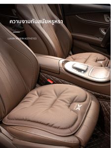 RUITUO | Four Seasons Breathable Car Seat Cushion Set