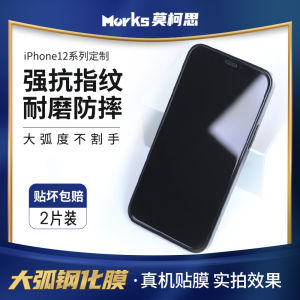 Mokisi iPhone 12 Tempered Glass Screen Protector Anti Blue Light Fingerprint Resistant High Definition Large Arc Edge Protection