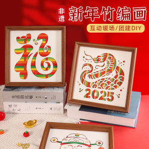 Heritage Handmade DIY Bamboo Weaving Art Ornament Material Kit Parent-Child Creative Handcraft Childrens Gift Team Building Activity