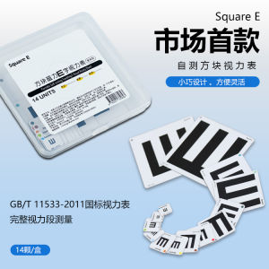 Thẻ Tập Luyện Mắt Chữ E Từ Tính Cho Trẻ Em Kiểm Tra Sức Khỏe Mắt Tự Động Thư Giãn Cơ Mắt Chất Liệu Chống Phản Quang