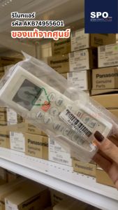 AKB74955601 รีโมทแอร์ LG อะไหล่แอร์ จากศูนย์ **สอบถามรุ่นแอร์ก่อนสั่ง