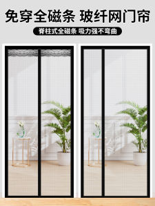 Curtain Móc Từ Tính Chống Muỗi Mùa Hè Mới Bên Hông Mở Ra Bằng Sợi Thủy Tinh Lưới Cửa Sổ Lưới Cửa Sổ Cách Ly Phòng Ngủ Thoáng Khí