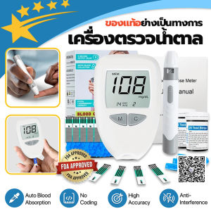 ส่งจากไทยเครื่องวัดน้ำตาล เครื่องตรวจวัดน้ำตาล เครื่องวัดน้ำตาลในเลือด ตรวจน้ำตาล ตรวจเบาหวาน เบาหวาน แผ่นตรวจ เข็มเจา ส่งเร็ว ในไทย เครื่องวัดน้ำตาลในเลือด ครบชุดพร้อมใช้งาน รุ่น เครื่องตรวจวัดระดับน้ำตาลในเลือดเกรดทางการแพทย์