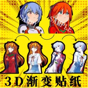 EVA 3D Thay Đổi Màu Magic Sticker Lin Noe Thẻ Xe Hơi Thẻ Máy Tính Nhà Tấm Trang Trí Đồ Họa Hoạt Hình