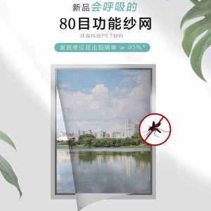 High Definition Insect Screen Non-Stick Dust High Transparency 80 Mesh PET Screen Window for Preventing Fly Bugs And Mosquitoes