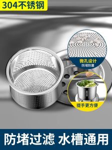 Khay Rây 304 Inox Dùng Trong Nhà Bếp Lưới Lọc Rãnh Rửa Bát Lưới Rây Vòi Thoát Nước Khay Đựng Đồ Dụng Cụ Nhà Bếp