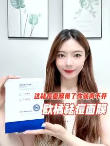 ORGINESE | Acne Control Face Mask
