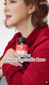 Amfy Oil Complex บำรุงร่างกาย ด้วยพลังน้ำมันสกัดเย็นจากธรรมชาติ