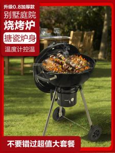 Outdoor Courtyard House Large round Charcoal Oven More than 5 People American Braised Roast Rack Barbecue Oven Charcoal Stove