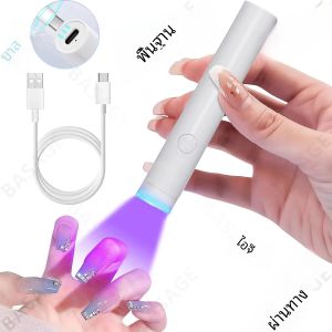 โคมไฟทำเล็บแบบพกพาขนาดเล็กโคมไฟอบเล็บเจลเครื่องเป่าเล็บขนาดเล็กและสะดวกสบาย