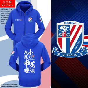 ชุดทีม Shenhua เซี่ยงไฮ้ชุดแฟนฟุตบอลลายดอกสีเขียวมาตรฐานใหม่เสื้อคาร์ดิแกนเสื้อสเวตเตอร์มีฮู้ดมีซิปสำหรับทั้งผู้ชายและผู้หญิง