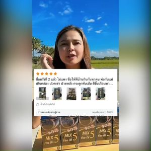 น้ำมันสกัดเข้มข้น 5ชนิด 4แถม 1 น้ำมัน5กษัตริย์ กระดูกเสื่อม ปวดข้อ เข่า กระดูกเสื่อม นอนไม่หลับ ยินดีสำหรับเลือดหัวใจ ความดันโลหิตสูง เบาหวาน คุณค่าสูง