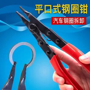 Auto Automatic Transmission Repair Flat Rim Pliers Circlip Pliers Flat Jaw Pliers Flat Head Retaining Ring Pliers Tool