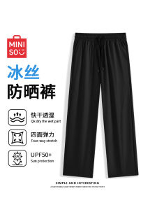 Ice Silk Quick Dry Straight Leg Pants Nine Points Men Summer Thin Hanging Sensation Black Casual Sun Protection Trousers