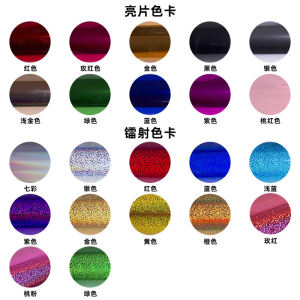Laser Engraving Heat Transfer Film Bright Sequin Colorful Printing Clothing Thermal Sublimation Cutting Film Advertising Materials