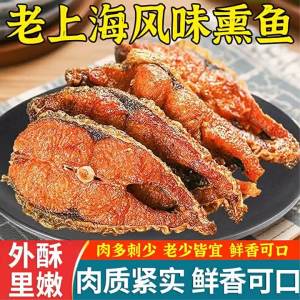 Savory Crispy Smoked Fish