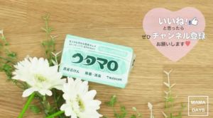 UTAMARO Laundry Detergent Soap 日本洗衣皂 (133g)『PRODUCT OF JAPAN 🇯🇵』