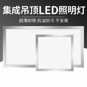 ZIQING | Kitchen Bathroom LED Ceiling Panel Light