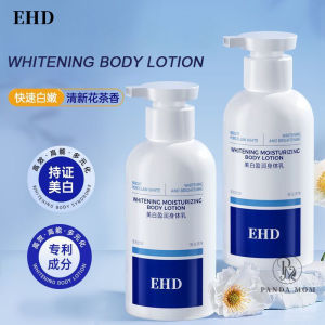 EHD美白盈润身体乳 EHD Whitening and Moisturizing Body Lotion Moisturizing Niacinamide
