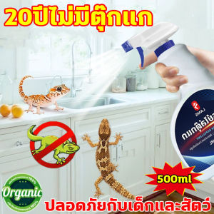 ตุ๊กแกหายหมดแล้ว สเปรย์ไล่จิ้งจก 500ml ปลอดภัย ยากำจัดจิ้งจก 100% เห็นผลชัดเจน สูตรเข้มข้น เช่น ไล่จิ้งจก กำจัดตุ๊กแก ยาไล่ตูกแก ยาฆ่าตูกแก ยาไล่จิ้งจก ยากำจัดตูกแก