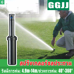 สปริงเกอร์ป๊อบอัพ Rotor PGP Ultra เกลียว 3/4 นิ้ว Pop-up Rotor PGP Ultra Free Panel Nozzles Injection Distance 4.9-14.0 M