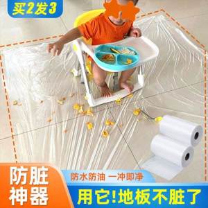 Disposable Anti-Slip Ground Mat Protect Baby from Dirty Floor While Eating Drawing on Chair Child Seat Separation Dirt Pad