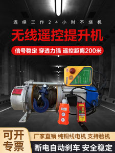 Wireless Remote Control Electric Hoist Lifting Machine 1.513 Tons Small Size up down 2380V Home Use Aluminum Shell Multi Function Lifting Tool