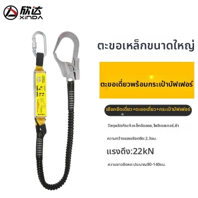 Xinda | เข็มขัดความปลอดภัยกลางแจ้งยืดหยุ่น