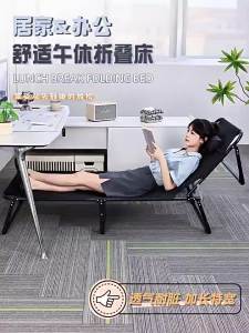 MAITIAN | Giường Gấp Văn Phòng Ghế Ngủ Trưa