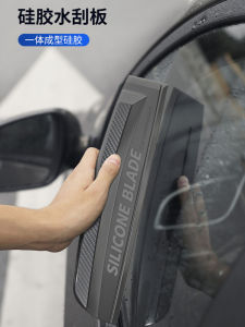 Silicone Car Windshield Wiper for Washing Cars Scratch-Free No Damage to Vehicle Special Tool for Cleaning Car Windshields