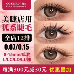 Fox Series L Type Wide Angle Velvet Eyelashes for Beauty Salon No Shedding Natural Looking PBT Material Suitable for All Skin Types